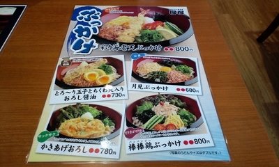 関西の老舗うどん屋さん 得得のメニュー1
