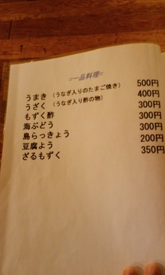 味の店ぼんぼんのメニュー3