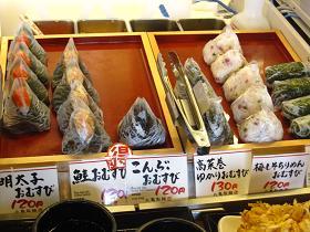 丸亀製麺のおむすび