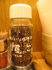 ヘルシー定食♪大戸屋のごま塩